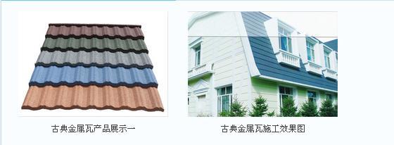 哈尔滨圣戈尔旗下多品牌屋面瓦 沥青、油毡、玻纤与金属瓦的全能专家