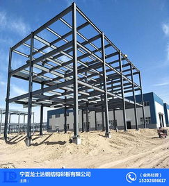 龙士达建材 灵武钢结构厂房高清大图展示与建筑材料解析