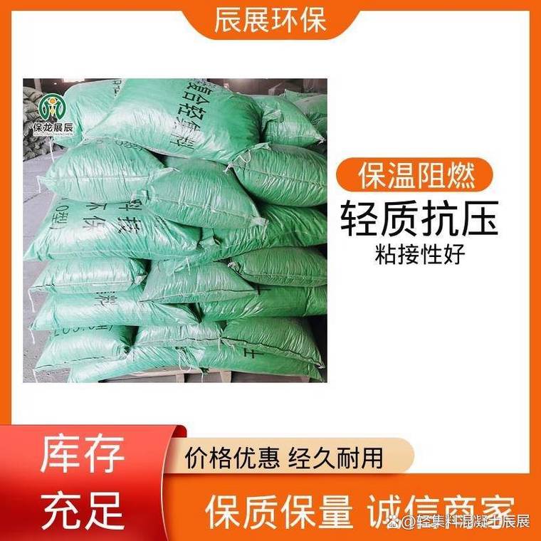 1 黄石轻集料混凝土,是一种新型建筑材料,它以轻质骨料替代传统砂石
